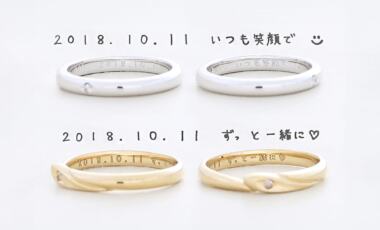 結婚指輪のレーザー彫刻とは?Andfuse湘南彫金工房の手作り指輪に想いを刻む方法
