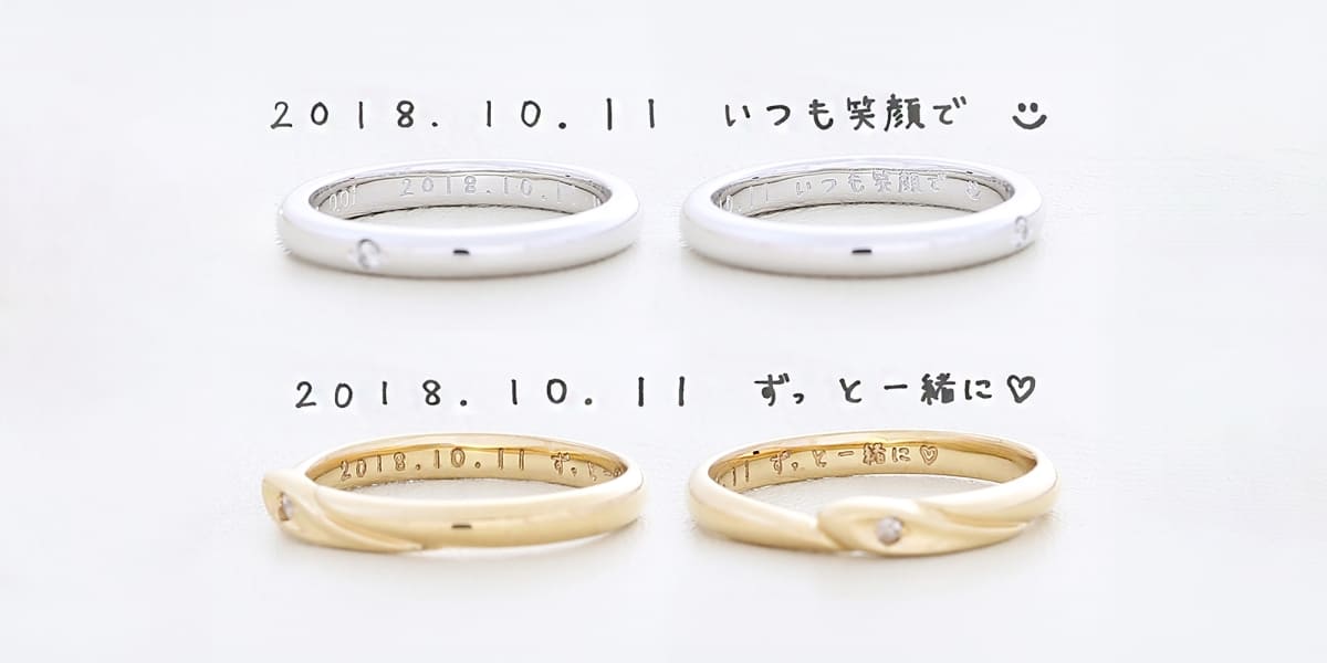 結婚指輪のレーザー彫刻とは?Andfuse湘南彫金工房の手作り指輪に想いを刻む方法